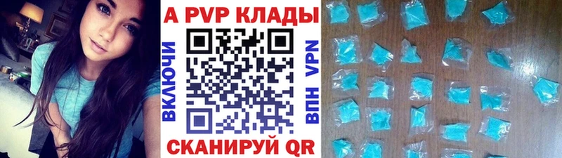 APVP Crystall  Купить  Алупка 