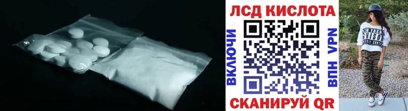 Купить Алупка LSD-25 экстази кислота